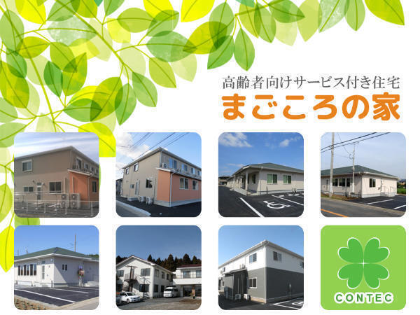 まごころの家 鮎川(常勤)の介護職求人・採用情報 茨城県日立市
