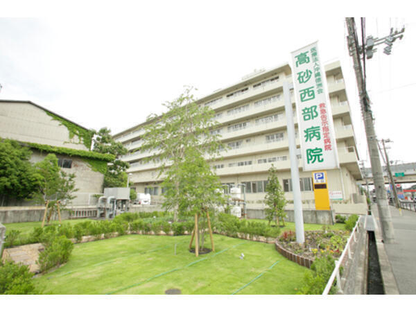 高砂西部病院（常勤）の社会福祉士求人の写真