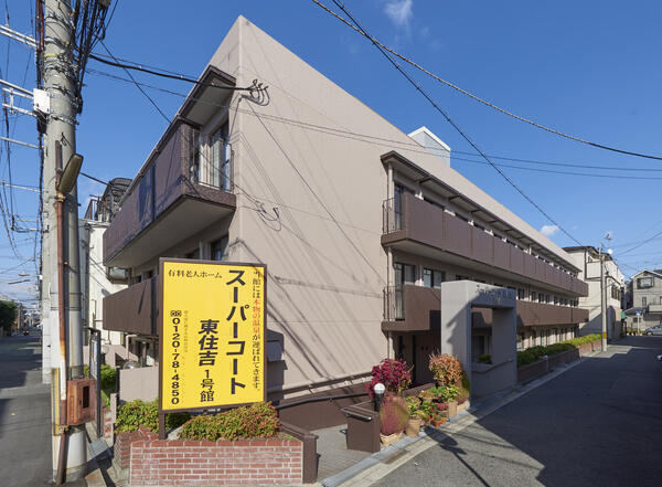 スーパー コート東住吉1号館 パート の介護職求人 採用情報 大阪府大阪市東住吉区 コメディカルドットコム