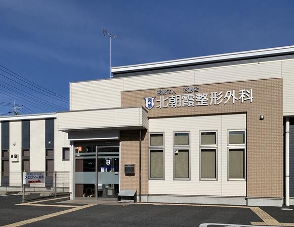 北朝霞整形外科（パート）の准看護師求人の写真