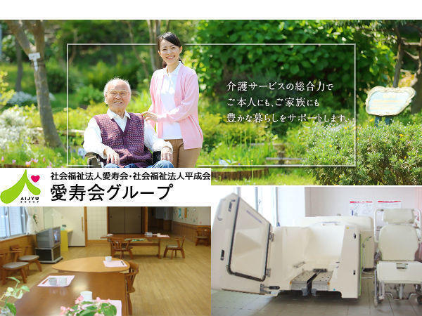 ケアハウスさや（日勤常勤）の介護福祉士求人の写真