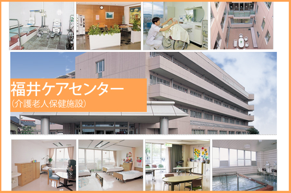 医療法人 穂仁会 福井ケアセンター（通所/常勤）の介護職求人の写真