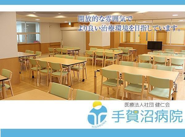 手賀沼病院（常勤）の介護職求人メイン写真4