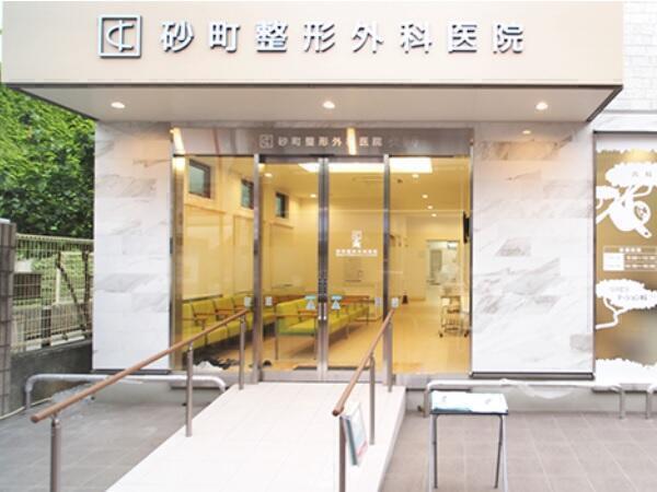 砂町整形外科医院（パート）の医療事務求人の写真