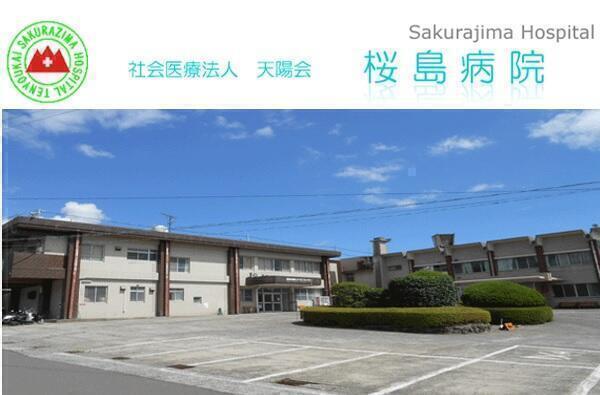 桜島病院（常勤）の介護福祉士求人の写真