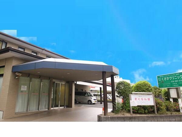 くさかクリニック パート 医療事務求人 採用情報 大阪府門真市 公式求人ならコメディカルドットコム