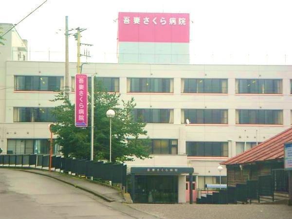 吾妻さくら病院（パート）の准看護師求人の写真