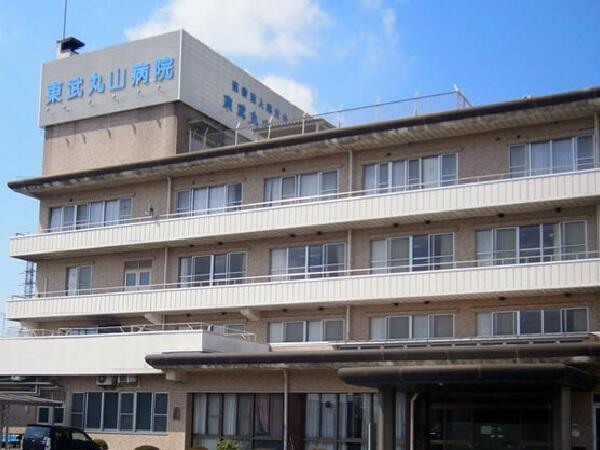 東武丸山病院（常勤）の看護師求人メイン写真1