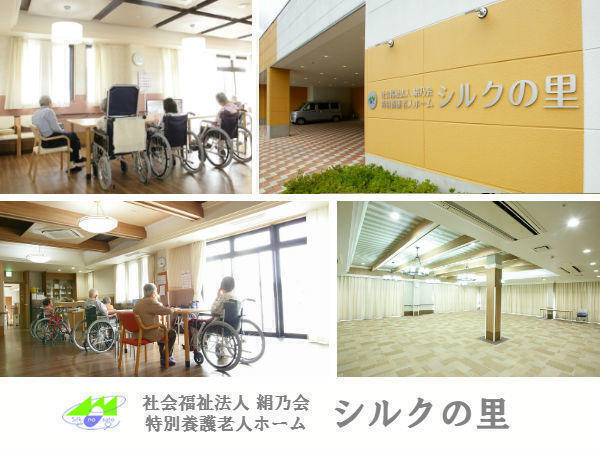 特別養護老人ホーム シルクの里（パート）の介護職求人の写真
