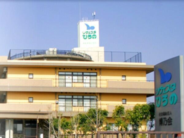 社会福祉法人 博乃会　特別養護老人ホーム リヴェスタひろの（常勤）の看護師求人の写真