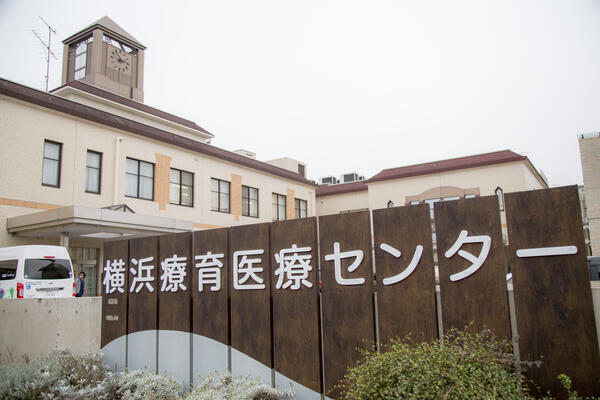 横浜療育医療センター（パート）の看護助手求人サブ写真1