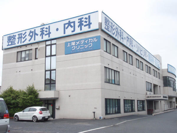 上尾メディカルクリニック(常勤)の臨床検査技師求人サブ写真2