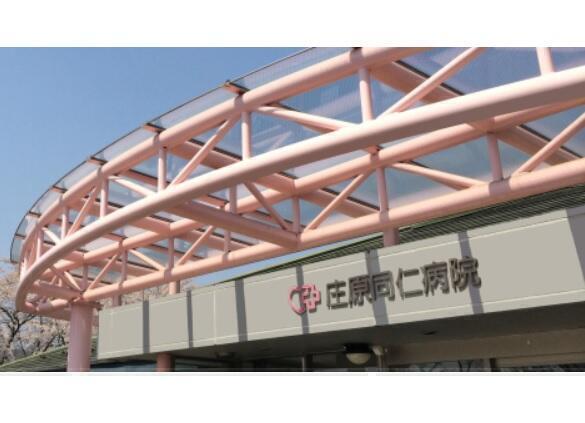 庄原同仁病院・庄原同仁病院介護医療院（入浴介助/パート）の介護職求人の写真