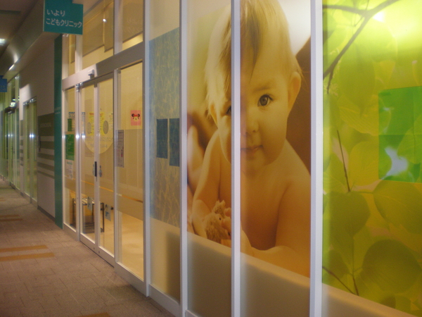 いよりこどもクリニック（パート）の准看護師求人の写真