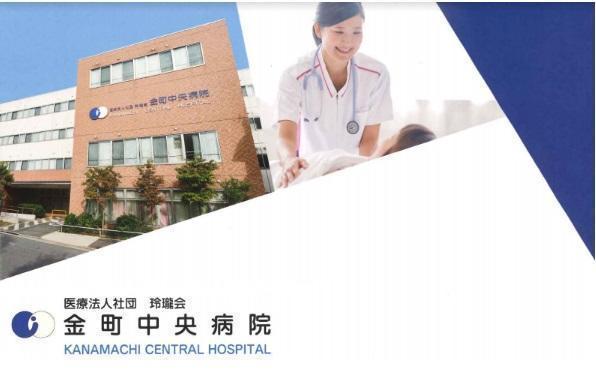 金町中央病院（常勤）の社会福祉士求人メイン写真2