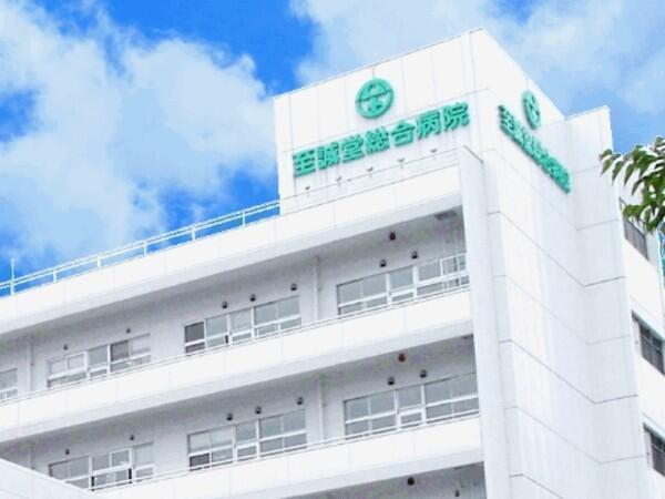 至誠堂総合病院(常勤)の准看護師求人の写真