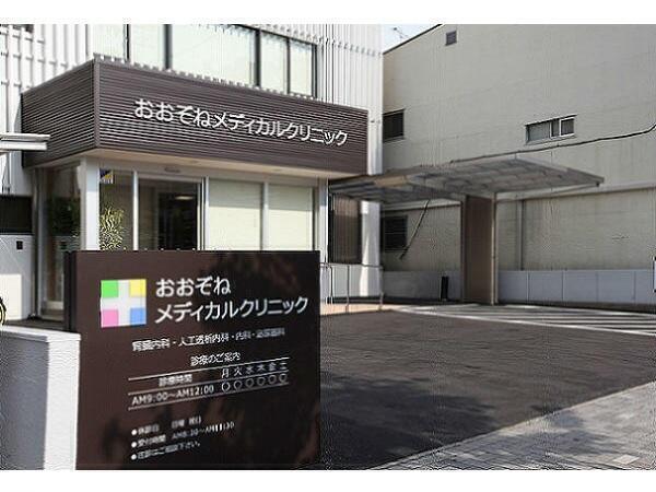おおぞねメディカルクリニック（常勤）の准看護師求人の写真