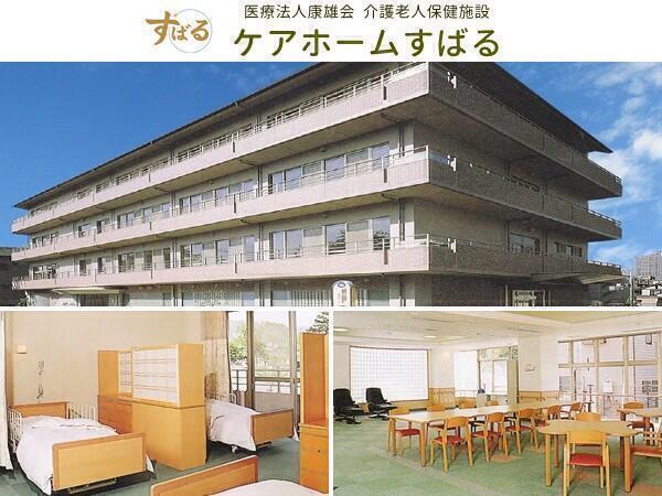 介護老人保健施設 ケアホームすばる(常勤)の社会福祉主事任用求人の写真