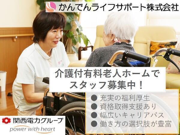 ローズライフ京都 契約社員 のケアマネジャー求人 採用情報 京都府京都市中京区 コメディカルドットコム