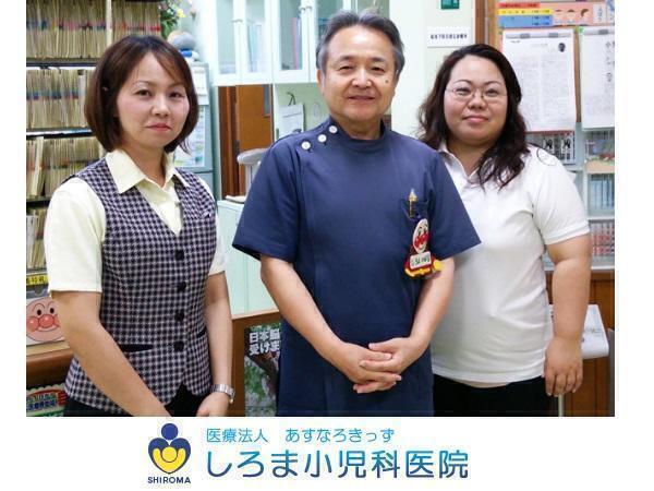 しろま小児科医院（パート）の准看護師求人メイン写真2