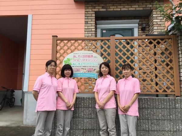 あしすと訪問看護リハビリステーション（パート）の看護師求人の写真