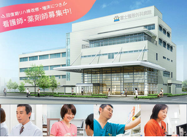 富士整形外科病院 訪問看護ステーション（常勤）の看護師求人メイン写真2