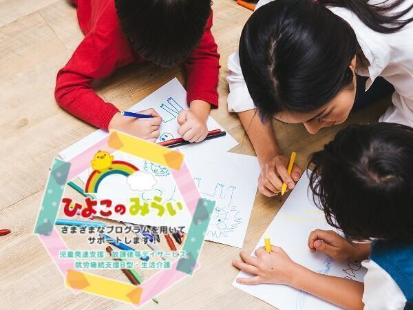 2022年4月open 放課後等デイサービス ぴっぴ亘理 サービス管理責任者 常勤 の社会福祉士求人 採用情報 宮城県亘理郡 コメディカルドットコム