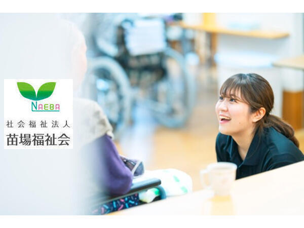 特別養護老人ホームシンフォニー（経験者/常勤）の介護福祉士求人の写真