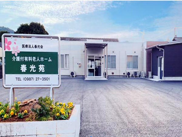 介護付き有料老人ホーム 春光苑（パート）の調理補助求人の写真