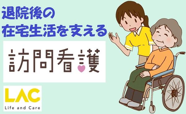 ラックすみだ訪問看護ステーション（常勤）の看護師求人サブ写真1