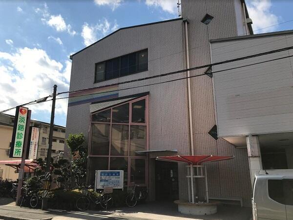 淡路診療所 常勤 の看護師求人 採用情報 大阪府大阪市東淀川区 コメディカルドットコム