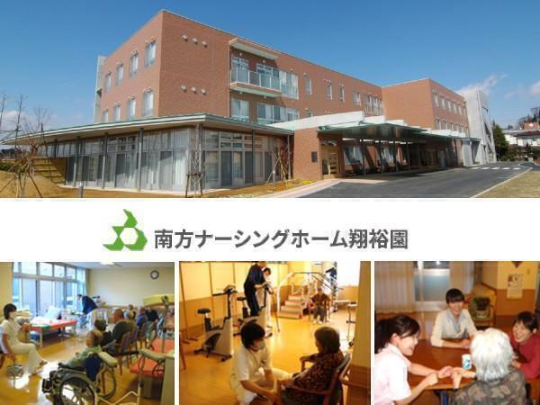 南方ナーシングホーム翔裕園（常勤）の介護福祉士求人の写真