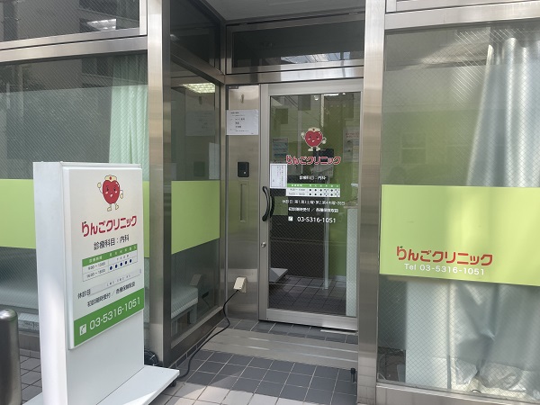 りんごクリニック（常勤）の看護師求人の写真