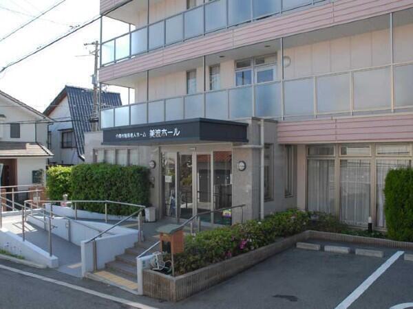 介護付有料老人ホーム 美波ホール（常勤）の介護福祉士求人の写真