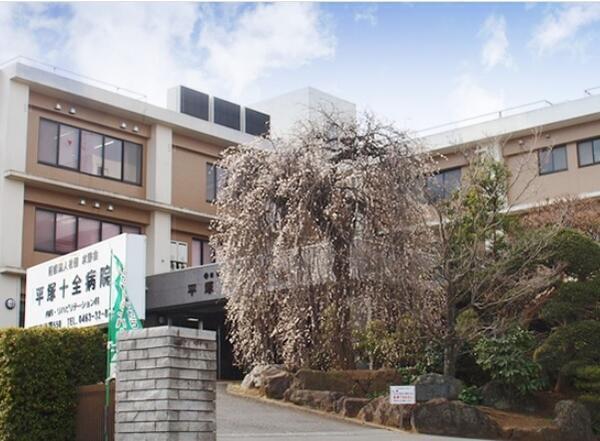 平塚十全病院（常勤）の看護助手求人の写真