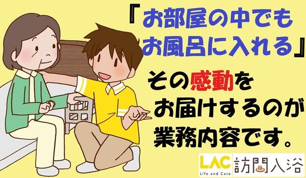 訪問入浴・ラックすみだ（常勤）の看護師求人メイン写真3