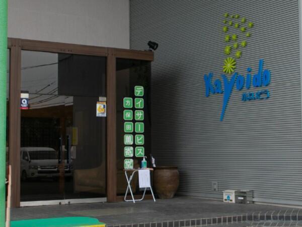 住宅型有料老人ホーム薫寄堂（夜勤専従/パート）の介護福祉士求人メイン写真1