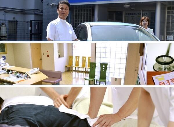 朝日診療所 あん摩マッサージ師 資格あり パート のその他求人 採用情報 兵庫県神戸市長田区 コメディカルドットコム