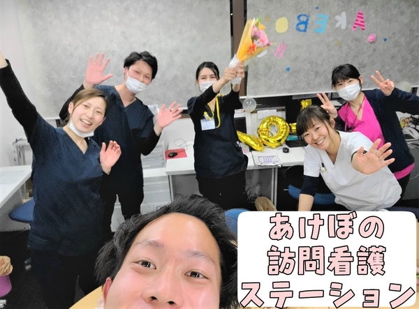 あけぼの訪問看護ステーション 中野本部(パート)の看護師求人サブ写真1