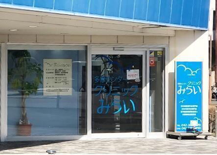 多摩センタークリニックみらい（常勤）の看護師求人の写真