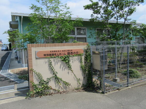 特別養護老人ホーム 銀杏の丘（常勤）の看護師求人の写真