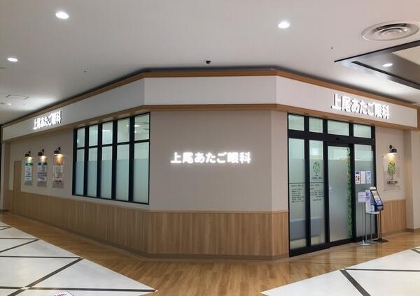 上尾あたご眼科（常勤）の視能訓練士求人の写真