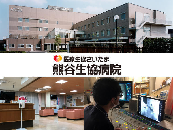 熊谷生協病院（常勤）の介護福祉士求人メイン写真1