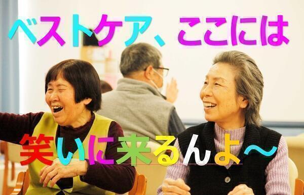 ベストケア・デイサービスセンター日立（正社員）の看護師求人メイン写真2