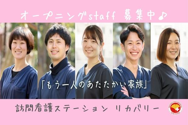 住宅手当ありの作業療法士求人 転職 募集なら コメディカルドットコム