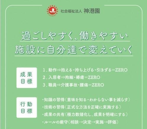 神港園しあわせの家(常勤)の介護職求人サブ写真3