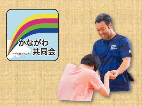 就労支援事業所の支援員求人 転職 募集 コメディカルドットコム