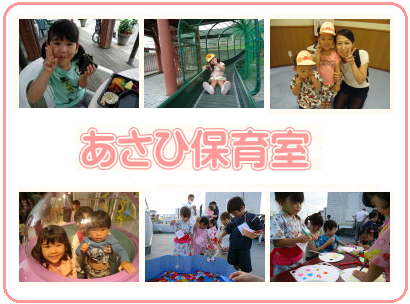 医療法人社団五誓会 あさひ病院(病棟/パート)の准看護師求人サブ写真1