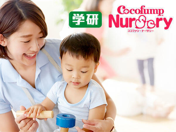 Gakkenほいくえん 吹田SST（常勤）の保育士求人の写真