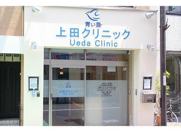 上田クリニック パート の作業療法士求人 採用情報 東京都世田谷区 コメディカルドットコム